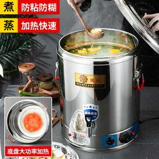 博成电加热保温桶熬汤桶煮汤桶汤锅大容量卤桶锅商用不锈钢煮面桶