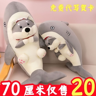 鲨狗玩偶睡觉抱枕搞笑公仔，沙雕毛绒玩具床上娃娃，搞怪鲨鱼生日男女