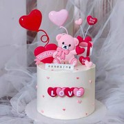 520情人节蛋糕装饰爱心小熊，礼物包love，插件生日派对甜品摆件插牌