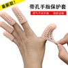 硅胶指套干活成人护指防滑耐磨手指保护套防干裂保湿手透气加厚款