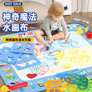 儿童神奇水画布清水画画反复涂鸦魔法彩色水画毯宝宝玩具超大号