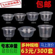 一次性汤碗350ml1000CC圆形塑料环保汤碗外卖打包碗饭盒600套