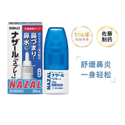 日本sato佐藤鼻炎喷雾nazal鼻喷剂无比鼻滴鼻通气喷雾专用药进口