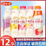 娃哈哈营养快线500g*15瓶/整箱原味草莓味酸奶儿童含乳早餐饮料品