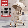 遛娃神器可坐可躺高景观(高景观，)宝宝婴儿手推车双向一键，折叠儿童溜娃推车