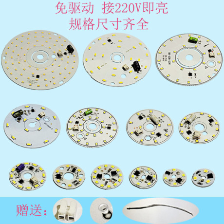 led贴片光源