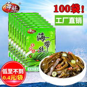 100袋海带丝开袋即食香辣下饭菜，麻辣咸菜零食整箱商用小包装海婷