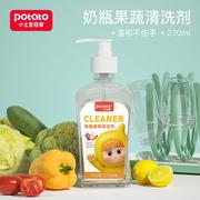 小土豆奶瓶清洗剂宝宝奶瓶果蔬，清洁剂婴儿奶瓶清洁液洗洁精270ml