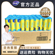 妙洁垃圾袋厨房家用平底垃圾袋50cm*60cm大号加厚加韧塑料袋正品