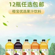 橙宝优选2l50%果汁含量，饮料12瓶28省区直供