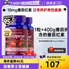 自营普丽普莱男性健康备孕番茄红素软胶囊保健品，10mg*100粒*2