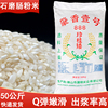 石磨肠粉米肇香壹号888珍桂矮米商用50KG早稻米老米Q弹卷粉河粉米