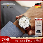 Zeppelin齐博林德国手表男士自动机械表24小时显示小众时尚腕表