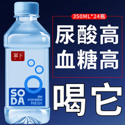 苏打水整箱24瓶*350ml无糖无气弱碱性原味矿泉水饮料