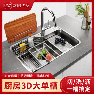 欧格优品3d印花超导流水槽大单，槽一体成型304不锈钢厨房洗碗水槽