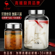 三四钢® 密封罐食品级玻璃瓶子泡酒坛子腌菜五谷杂粮储物泡菜罐子