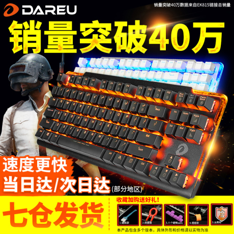 电竞键盘