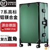 高品质旅行行李拉杆箱，德国金属拉杆箱，万向轮全铝镁合金男女32寸