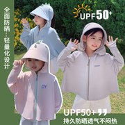 upf50+防晒帽儿童防紫外线帽子，夏季太阳帽男孩大檐帽男女童遮阳帽