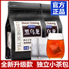 六创油切黑乌龙茶多酚木炭技法高浓度浓香型乌龙茶叶独立小包装
