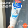 日本原版 乐敦肌研极润玻尿酸皂基保湿洁面乳洗面奶 100g