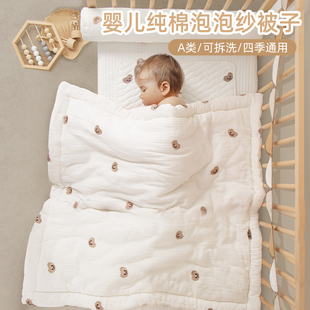 婴儿小被子纯棉春秋款，新生儿童宝宝专用夏凉被空调被盖被四季通用