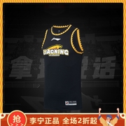 中国李宁篮球背心CBA辽宁队专业篮球系列新赛季男比赛上衣AAYS397
