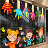 画室布置美术室艺术培训班，儿童画画橱窗贴幼儿园，环创装饰玻璃贴纸