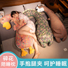 三层纱长条抱枕女生睡觉床上夹腿孕妇专用侧睡枕头，大靠枕床头靠垫