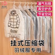 快乐鱼羽绒服收纳袋挂式抽真空压缩袋挂大衣棉服衣服专用袋子神器