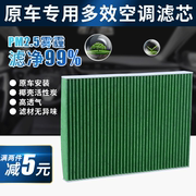 适配上海大众朗逸09-151617款朗境朗行1.4T 1.6汽车空调滤芯PM2.5