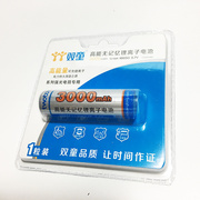 电池强光手电筒配件18650高能无记忆3000mAh锂离子充电池3.7V
