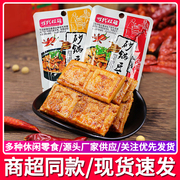 世代双雄砂锅豆腐湖南特产豆腐干，豆干小包装办公休闲零食品小吃