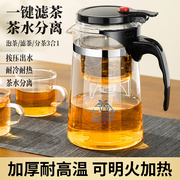 泡茶壶飘逸杯过滤冲茶器家用茶壶茶具滤茶玻璃，泡茶杯茶水分离神器