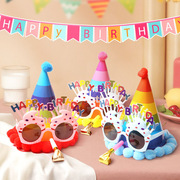 生日搞怪眼镜儿童女孩拍照道具周岁蛋糕派对装饰场景布置男孩帽子