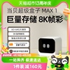 当贝max18k帧彩电视盒子，高清wifi家用网络电视机顶盒