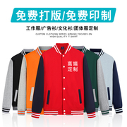 工作服卫衣定制印字logo团体，队服文化广告衫订做学生，班服长袖外套