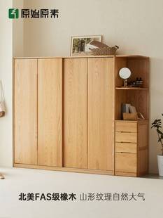 原始原素全实木衣柜移门，卧室家用橡木现代简约衣橱组合推拉f8041