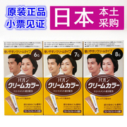 日本施华蔻染发膏不伤头发遮白染发剂纯植物，一梳黑茶棕色