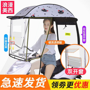 电动车雨棚蓬篷三轮车，遮阳蓬摩托电瓶车挡，风罩防晒遮雨挡雨伞