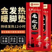 自发热鞋垫女艾草加热鞋垫，冬季自热暖脚宝，脚底暖足贴可行走12小时