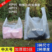 加厚中大号手提透明塑料方便袋子白色食品袋家用背心袋购物打包袋