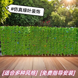 塑料仿真篱笆网叶子阳台栅栏仿真植物藤条庭院装饰人造围栏护栏