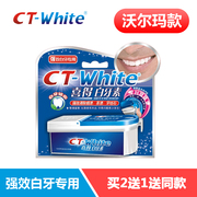 商超喜得白白牙素洁牙粉 强效白牙专用牙齿美白牙渍烟牙牙结石40g