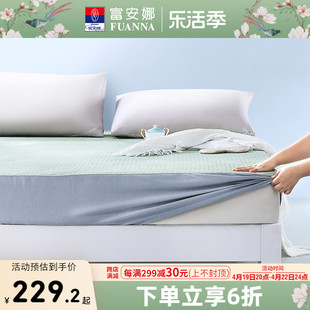 富安娜家纺床垫保护垫双面两用家用可水洗防滑褥子保护垫子床笠款