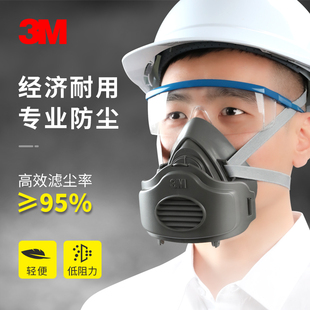 3M防尘口罩3200透气呼吸工业防粉尘毒硅胶面具打磨焊工煤矿专用