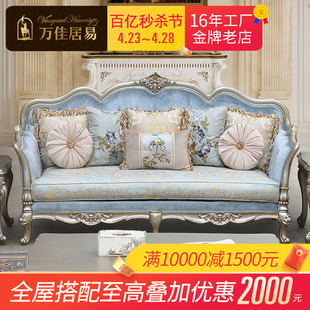 欧式布艺沙发123组合客厅法式轻奢宫廷，高档奢华简欧美式复古家具