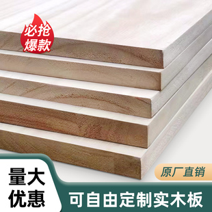 木板定制实木板隔板分层置物架橱柜隔板衣柜分层隔板