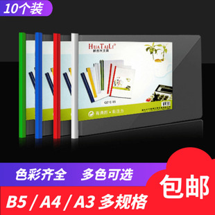 a4加厚16k开抽杆夹横版b5透明保护a3资料8k横竖，版翻b4试卷拉杆夹