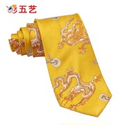 南京云锦中国风，商务男士领带刺绣，送外宾非遗特色礼物